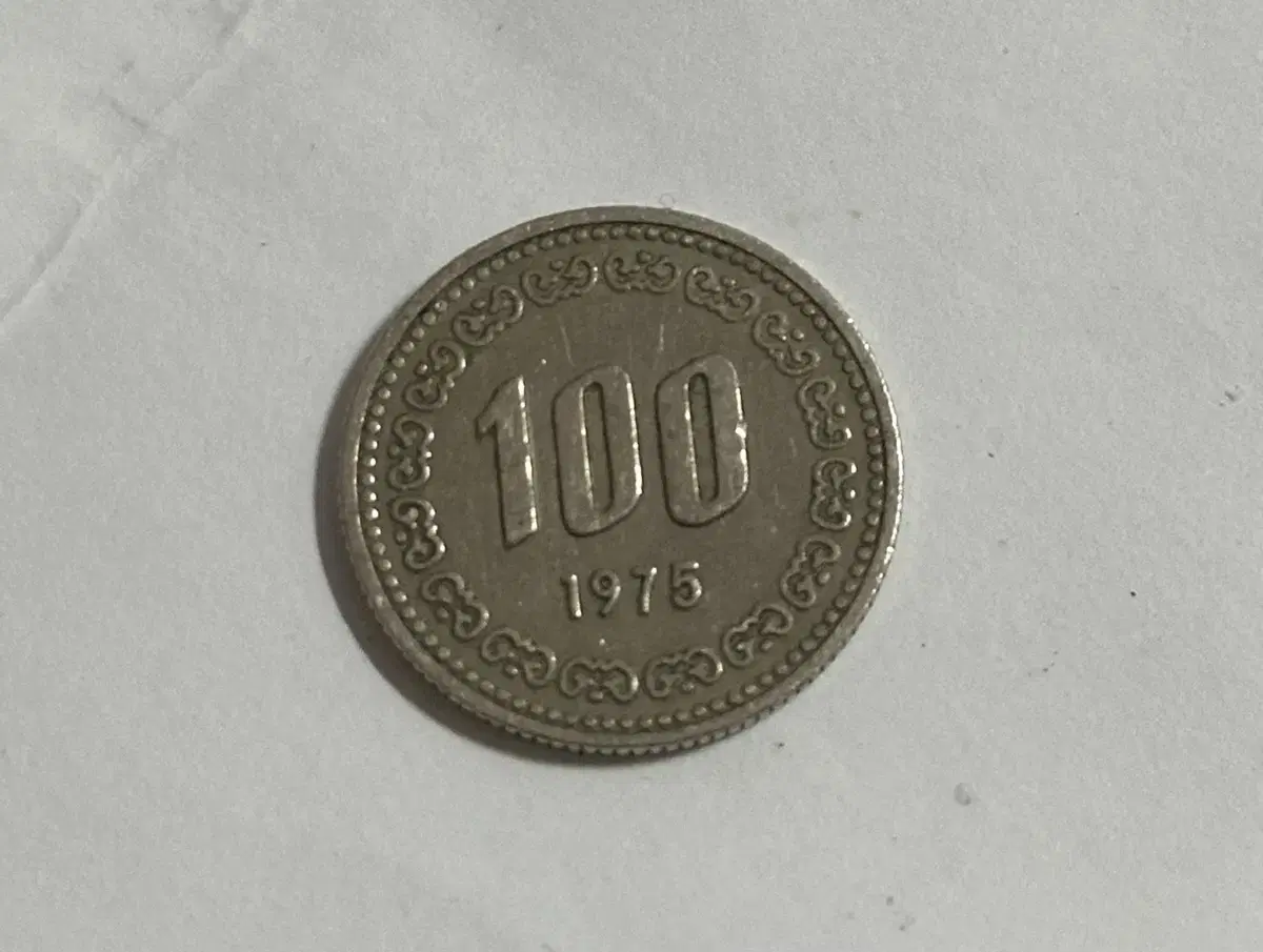 1975년도 100원 동전